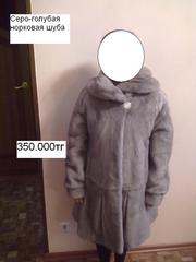 ПРОДАЮ ШУБЫ НОРКОВЫЕ! ТОРГ!!!