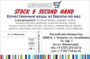 Качественные вещи из Европы