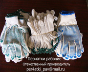 Павлодар. Перчатки от 28 тенге,  рабочие с ПВХ