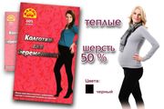 Колготки для беременных в Астане