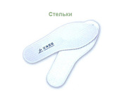 Продам стельки для снятия усталости «Хуа Шэн»