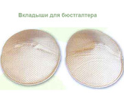 Продам для роста и развития груди вкладыши для бюстгальтера «Хуа Шэн»